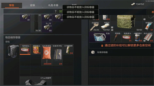 暗区突围标准杂物箱有什么用 暗区突围标准杂物箱功能介绍