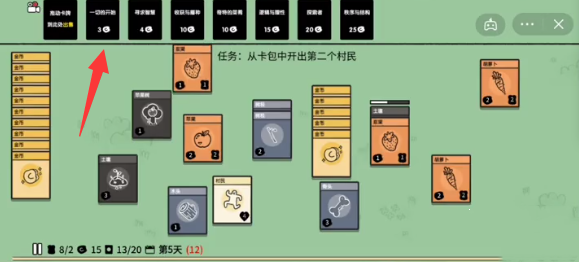 堆叠大陆第三个村民怎么获得-第三个村民获取攻略