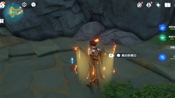 原神沾有海盐的钥匙在什么地方