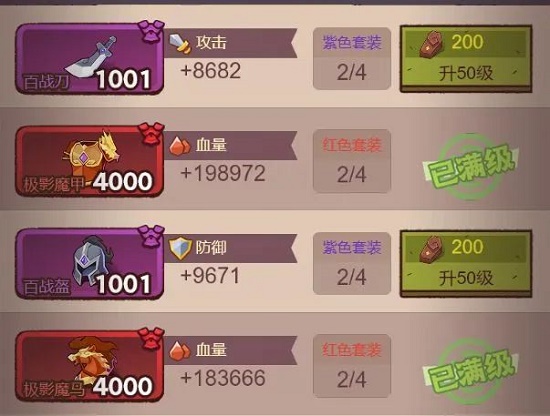 咸鱼之王装备怎么加点-咸鱼之王装备加点攻略