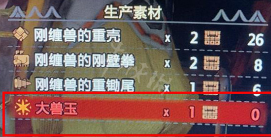 【怪物猎人崛起攻略】大兽玉获取方法介绍（详细教程）