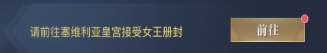 《黎明之海》爵位晋升与勋章洗炼教你男爵逆袭亲王-相关攻略