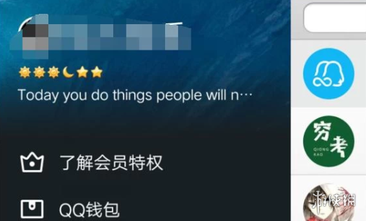 【QQ空间攻略】QQ空间权限设置位置介绍（详细教程）