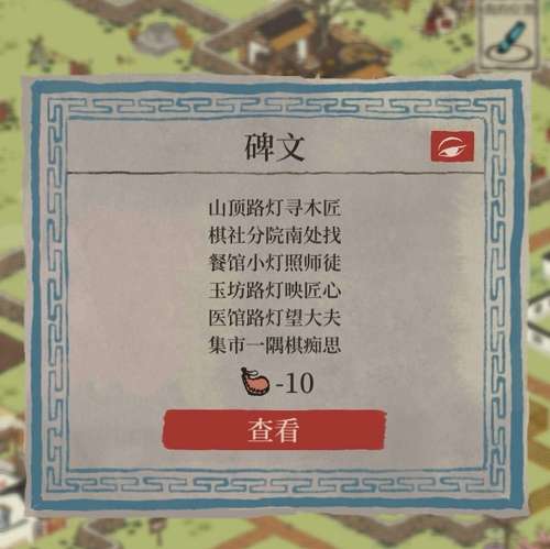 江南百景图望月之约碑文怎么解-江南百景图望月之约碑文攻略