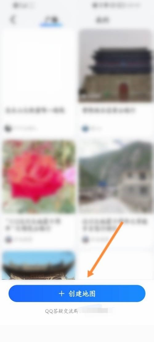 高德地图怎么创建地图路线 创建地图路线方法详解