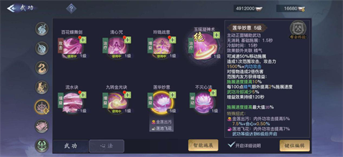 《剑侠情缘2剑歌行》峨眉珑华加点建议 峨眉珑华技能怎么加点