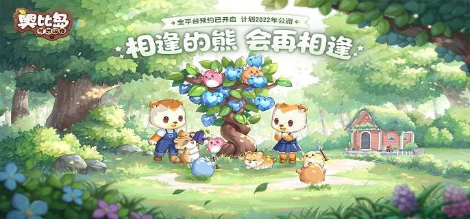 奥比岛手游新手怎么玩-新手玩法攻略-相关攻略