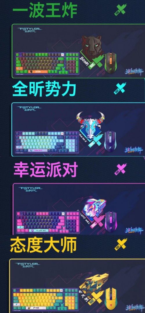 玩转潮流新体验！A4Tech双飞燕《这！就是街舞5》联名款来了