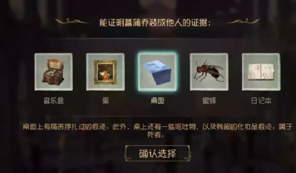 第五人格贝尔斯泰因的阴霾第四章怎么过