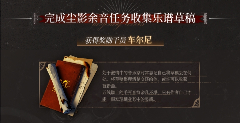 明日方舟尘影余音怪物有哪些机制-尘影余音怪物机制攻略