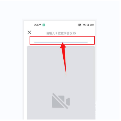 飞书会议怎么加入会议  加入会议教程分享介绍