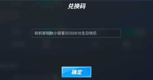 逃跑吧少年小骇客生日CDK礼包码有哪些-小骇客生日CDK礼包码指南与推荐