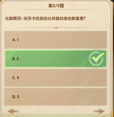 剑与远征诗社竞答8月第七天答案是什么
