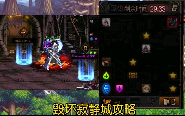 dnf毁坏的寂静城怎么打-毁坏的寂静城打法攻略