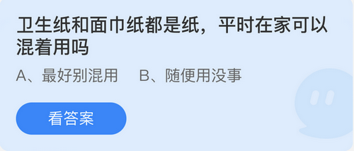 庄园小课堂最新的答案6.15 庄园小课堂答案2022.6.15