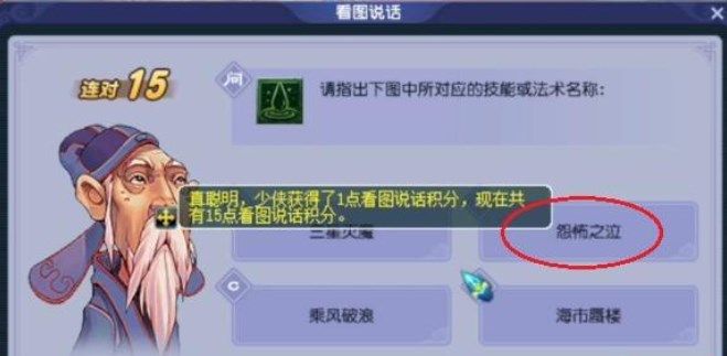梦幻西游2022教师节看图说话答题答案是什么
