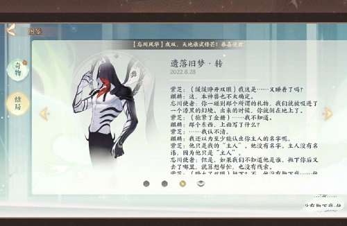 忘川风华录乾坤玄局隐藏结局怎么解锁-忘川风华录乾坤玄局隐藏结局攻略