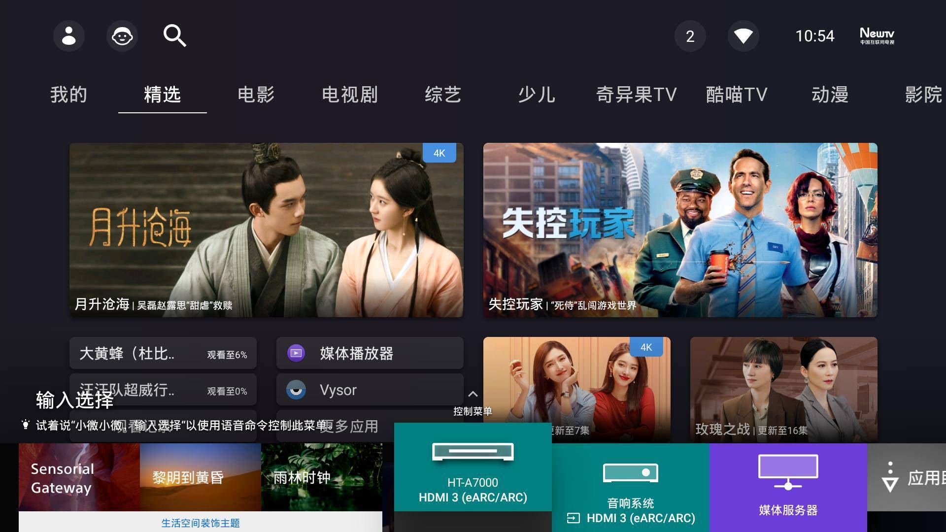 索尼最新高端旗舰回音壁HT-A7000升华家庭音效体验，打造客厅里的天籁穹顶之音