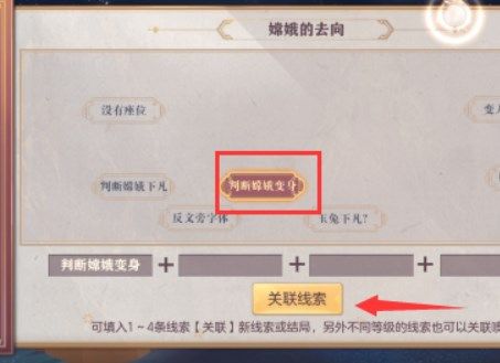 三国志幻想大陆皎皎月中仙第四章怎么过