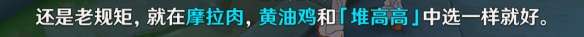 原神隐藏成就当财运来敲门怎么完成-原神隐藏成就当财运来敲门攻略