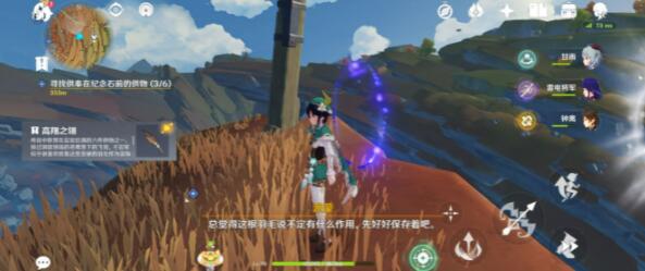 原神寻找供奉在纪念石前的供物怎么做-寻找供奉在纪念石前的供物收集攻略