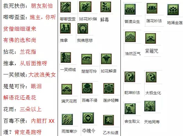 梦幻西游教师节活动看图答案是什么