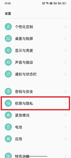 coloros12隐藏空间怎么打开-coloros12隐藏空间开启方法