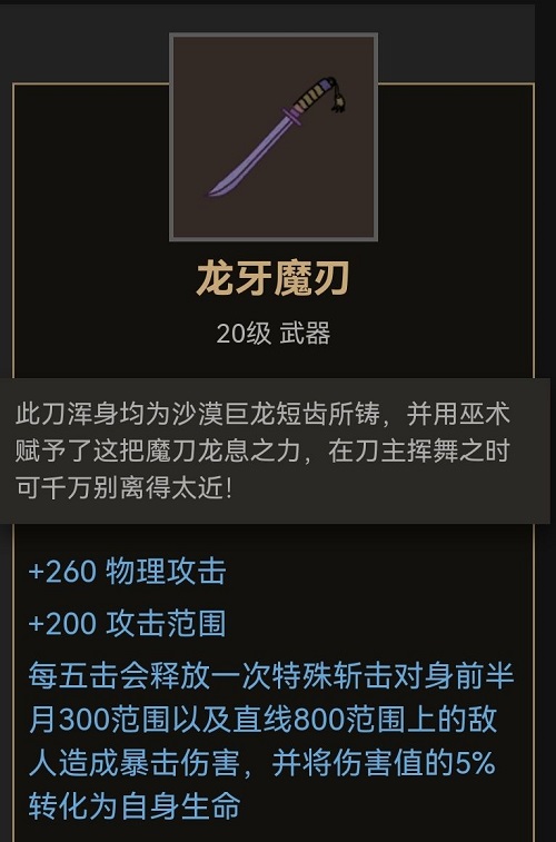 部落与弯刀刀武器在哪获取-刀武器获取方法及位置分享