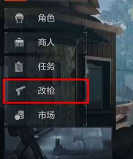 暗区突围配件怎么装-暗区突围配件使用方法介绍