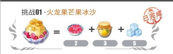 《航海王热血航线》厨师的心愿配方是什么厨师的心愿配方大全2022-相关攻略