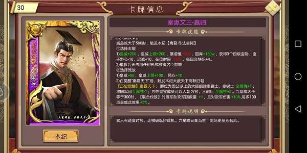 皇帝成长计划2秦惠文王本纪怎么过-皇帝成长计划2秦惠文王本纪通关攻略