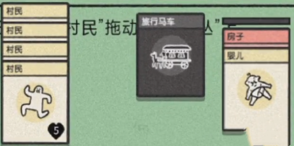 堆叠大陆第三个村民怎么获得-第三个村民获取攻略
