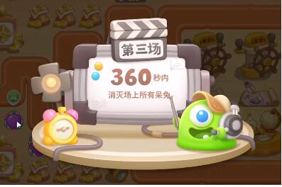 保卫萝卜4七夕舞会第七关怎么打