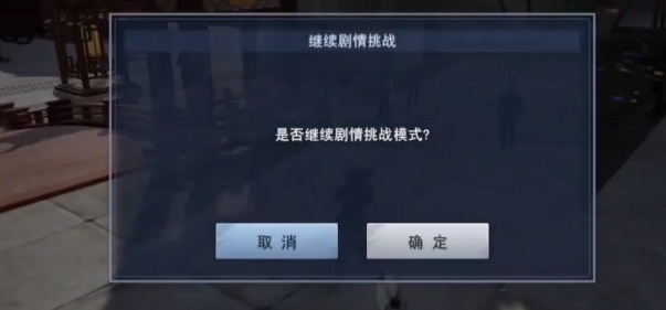 不良人3受托赠物任务怎么做