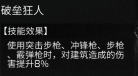 明日之后平民步枪兵玩法攻略