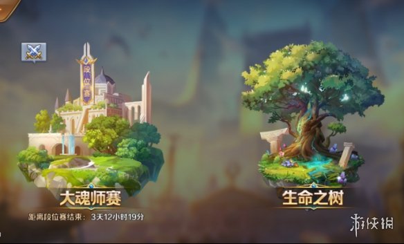【新斗罗大陆攻略】生命之树玩法介绍（详细教程）