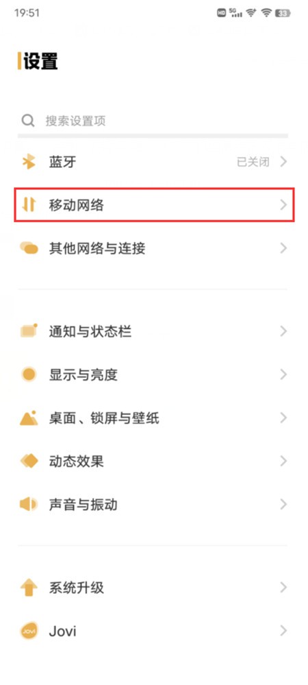 vivox80在哪开启5G网络 开启5G网络方法介绍