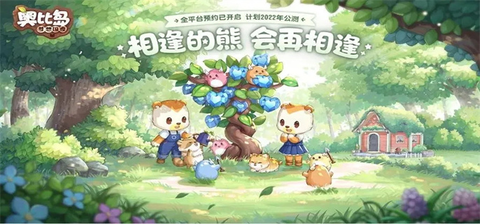 奥比岛梦想国度宠物的家在哪-奥比岛梦想国度宠物的家怎么解锁