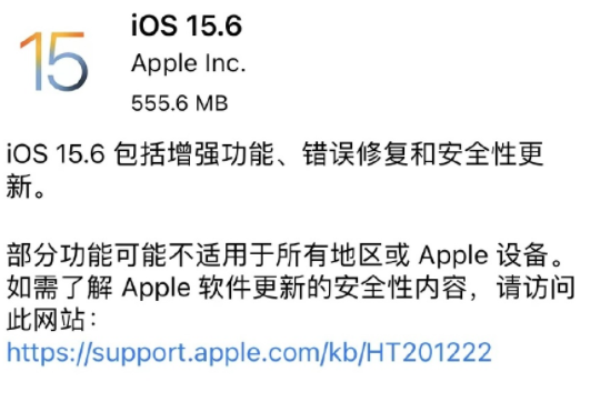 ios15.6续航提升了吗 苹果最新推出的系统续航问题介绍