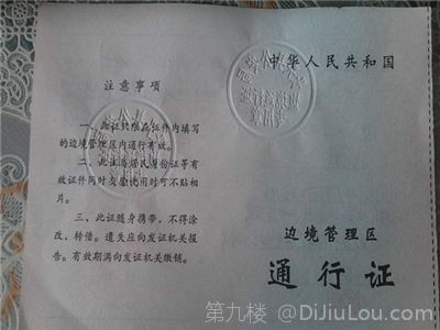 去西藏旅游哪些地方要办理边境证