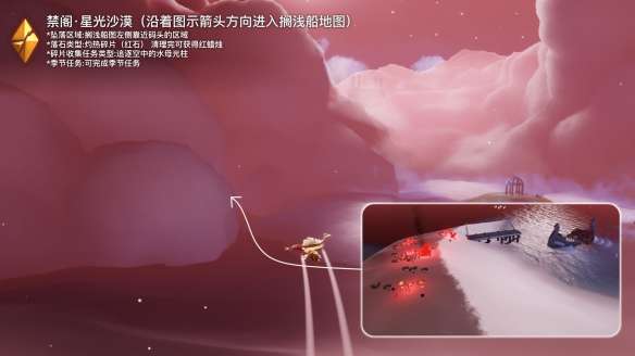 光遇破晓季禁阁黑石红石在哪-光遇破晓季禁阁黑石红石位置介绍