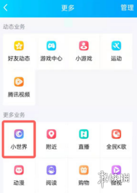 【QQ小世界攻略】QQ小世界删除作品方法介绍（详细教程）