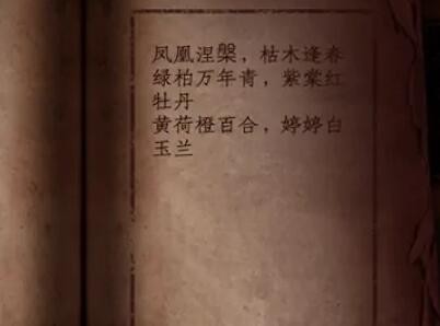情棺第六章怎么完成-第六章通关攻略