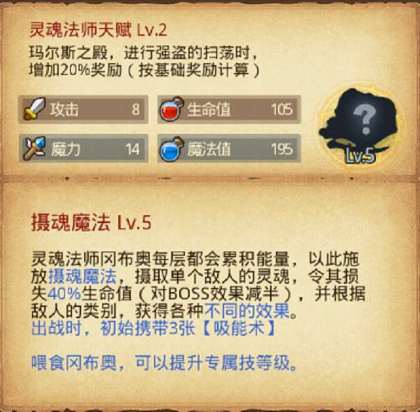 《不思议迷宫》玛尔斯之殿怎么抓拍照片玛尔斯之殿抓拍照片攻略-相关攻略