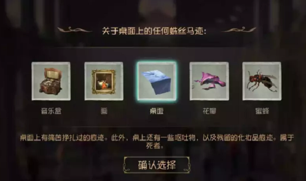 第五人格贝尔斯泰因的阴霾第四章怎么过
