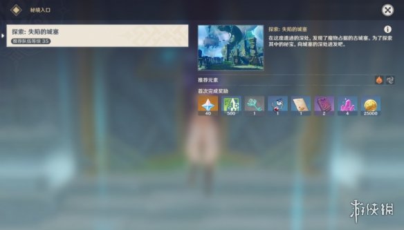 【原神攻略】蒙德地灵龛钥匙获取方法介绍（详细教程）