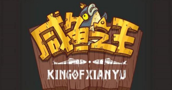 咸鱼之王装备怎么加点-咸鱼之王装备加点攻略