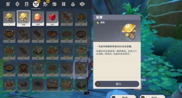 原神好吃的谜语答案是什么-原神好吃的谜语答案介绍