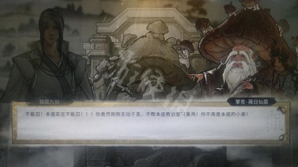 【鬼谷八荒攻略】琼芳仙祠进入方法（详细教程）