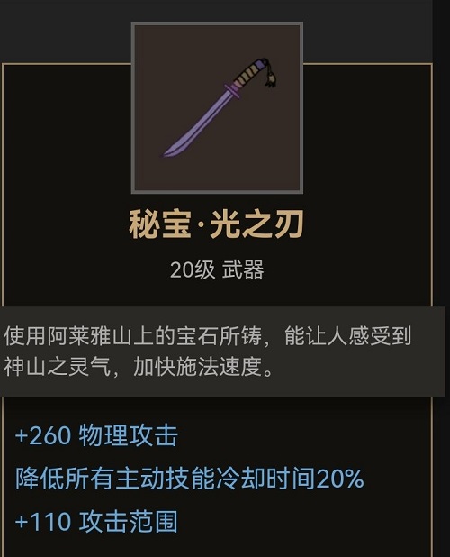 部落与弯刀刀武器在哪获取-刀武器获取方法及位置分享
